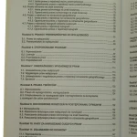 ochrona własności przemysłowej (3).JPG