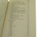 katalog podstawowych (6).JPG
