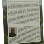 Rakowiec dawniej i obecnie (6).JPG