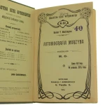 autobiografia (2).JPG