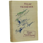 Okudżawa (1).JPG