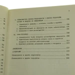 Przestępstwo zmuszania (4).JPG
