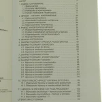 Hipnoza kryminalna (1).JPG