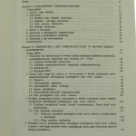 Prawo karne wobec terroryzmu (2).JPG