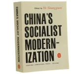 china's (1).JPG