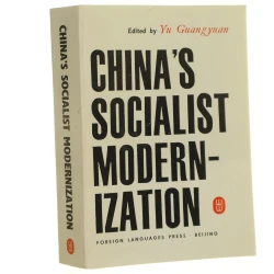 China's Socialist Modernization Edited by Yu Guangyuan (1984)