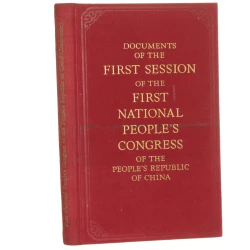 Documents of the First Session of the First National People's Congress of the People's Republic of China Praca zbiorowa (1955)