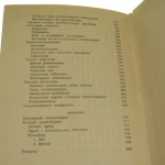 Rany symboliczne Rytuały inicjacji i zazdrość męska Bettelheim Bruno [Nowy Sympozjon / 1989]