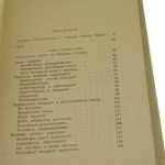 Rany symboliczne Rytuały inicjacji i zazdrość męska Bettelheim Bruno [Nowy Sympozjon / 1989]