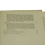 Religia Słowian i jej upadek Łowmiański Henryk [1979]