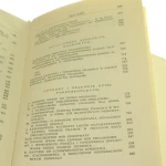 wybór pism kotarbiński 1-2 (9).JPG