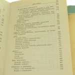 wybór pism kotarbiński 1-2 (4).JPG
