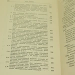 wybór pism kotarbiński 1-2 (3).JPG