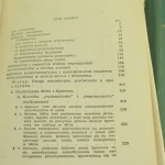 wybór pism kotarbiński 1-2 (2).JPG