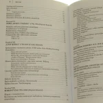 dzieje (5).JPG