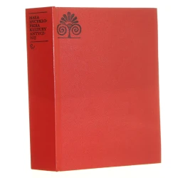 Mała encyklopedia kultury antycznej A-Z [red. Zdzisław Piszczek] [1983]