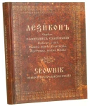 słownik (1).JPG