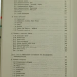 fenomenologia religii van der leeuw (3).JPG