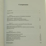 tradycje kulturowo religijne (2).JPG