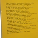 grek zorba (3).JPG