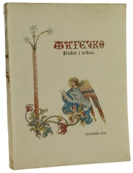 Jan Matejko studia i szkice Jan Matejko [1938]