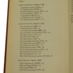 prawdziwa księga południowego kwiatu (3).JPG