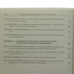 Wschód Zachód Dialog języków i kultur (4).JPG