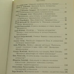 Kłamstwo w literaturze (3).JPG