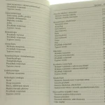 lingua (7).JPG