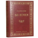 Nad Niemnem Eliza Orzeszkowa [2008]