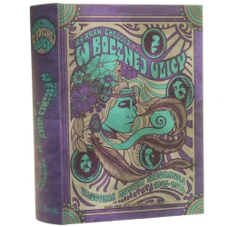 W bocznej ulicy historia muzyki niegranej 1968-1976 blues-hard rock-psychodelia-folk-prog Ra'anan Chelled przekład Jakub Kozłowski [2019]