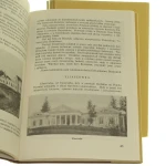 Memento kresowe t. I-IV [komplet] Urbański Antoni [1929 - reprint - 1991]