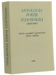 antologia poezji żydowskiej (1).JPG