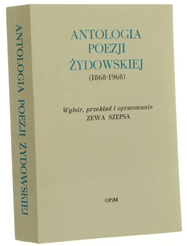 antologia poezji żydowskiej (1).JPG