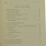 historia filozofii żydowskiej (2).JPG