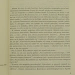 Burzliwe życie Lejzorka Rojtszwańca Ilja Erenburg [1988]