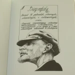 zwierzęca zajadłość barańczak (8).JPG