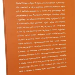 Waldemar Fydrych "Major" red. Krzysztof Krowiranda [zawiera odręczny rysunek krasnala / 2013]