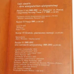 Waldemar Major Frydrych (9).JPG