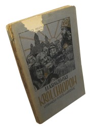 Król chłopów Czasy Kazimierza Wielkiego cz. III Kraszewski J. I. (Powieści Historyczne) (1929)