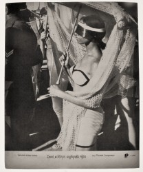 Dzień, w którym wypłynęła ryba Reż. Michael Cacoyannis Fot. CWF [Centrala Wynajmu Filmów] [fotos filmowy] [1967]