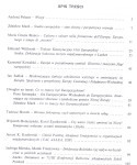 Prace Komisji Spraw Europejskich t. I Red. Andrzej Pelczar (2005)